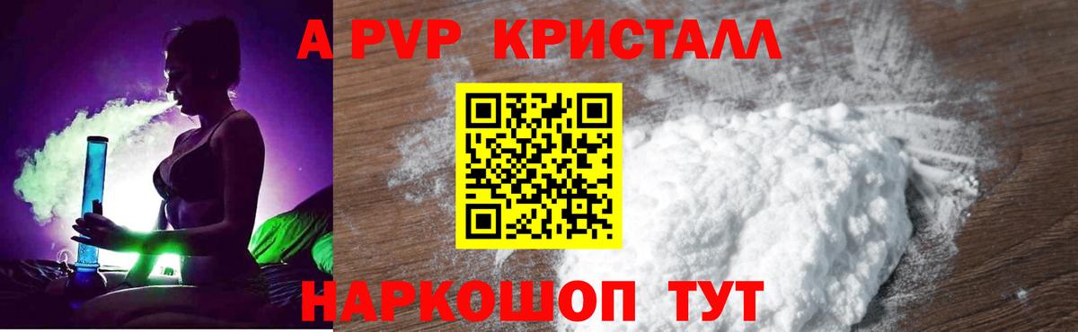 Альфа ПВП СК кристаллы  ГАШ  Шелехов  Вход с VPN  МЕФ кристаллы  НБОМе  Меф  Cocaine 