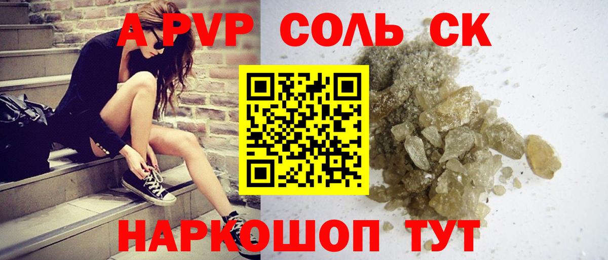 A-PVP VHQ  Вход с VPN  A PVP крисы CK  Alfa_PVP СК  Шелехов 