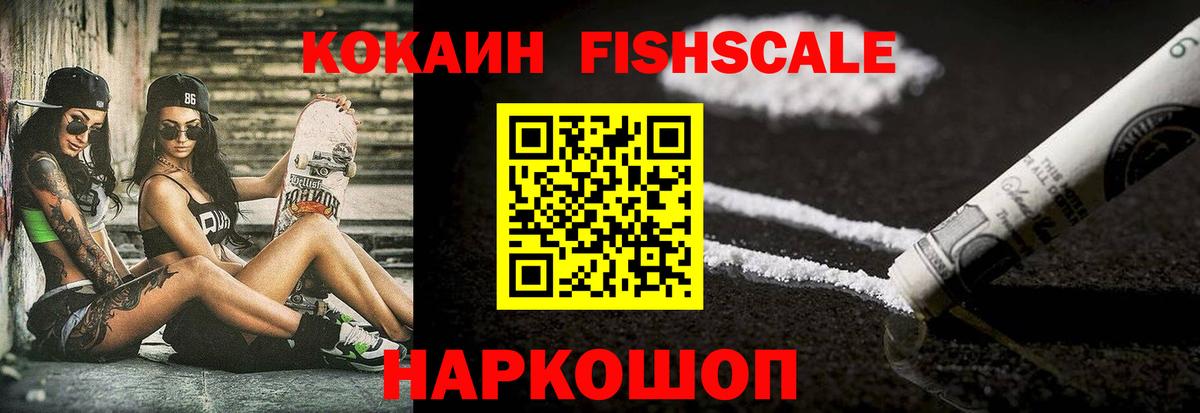 Шелехов  Кокаин 97%  Кокаин  Вход с VPN 