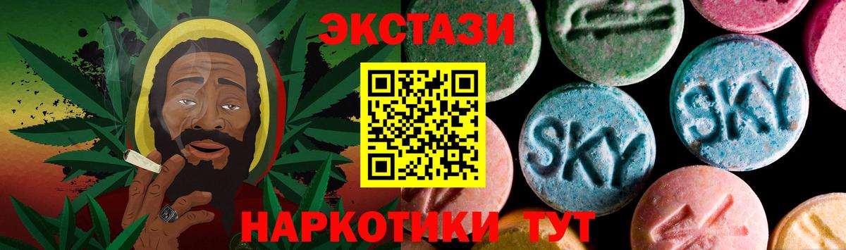 Экстази 280 MDMA  Вход с VPN  ЭКСТАЗИ louis Vuitton  Экстази  Шелехов 