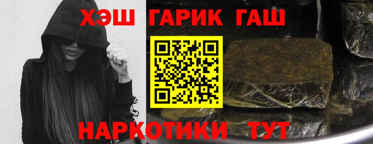 ГАШ ice o lator Шелехов