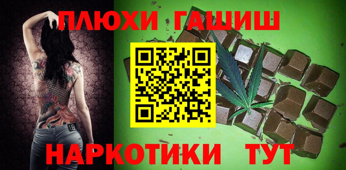 ГАШ Ice-O-Lator  ГАШИШ гарик  ГАШ  Шелехов  Вход с VPN 