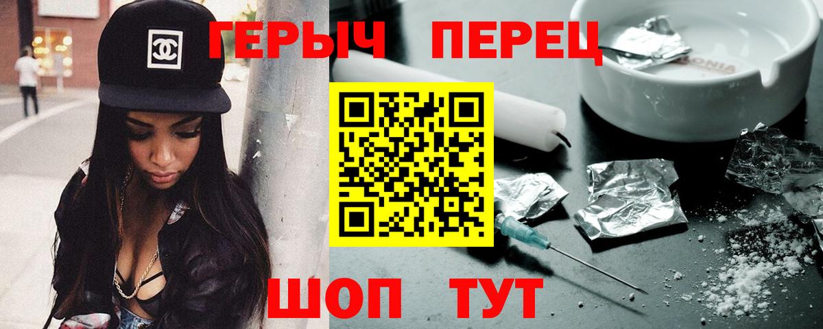 Шелехов  ГЕРОИН гречка  ГЕРОИН  Вход с VPN 