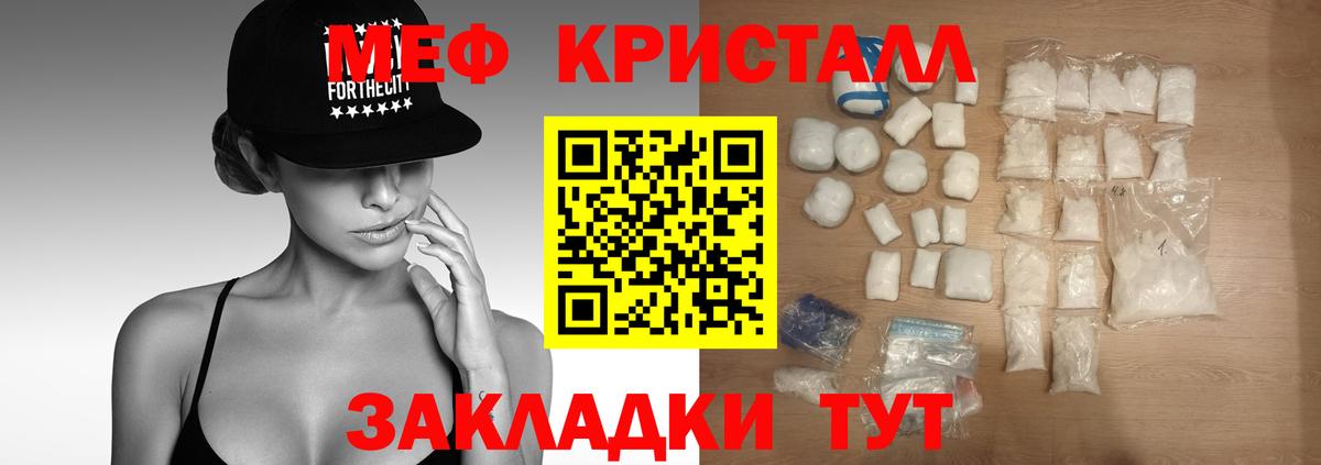 Шелехов  Мефедрон кристаллы  Меф мука  Меф  Вход с VPN 