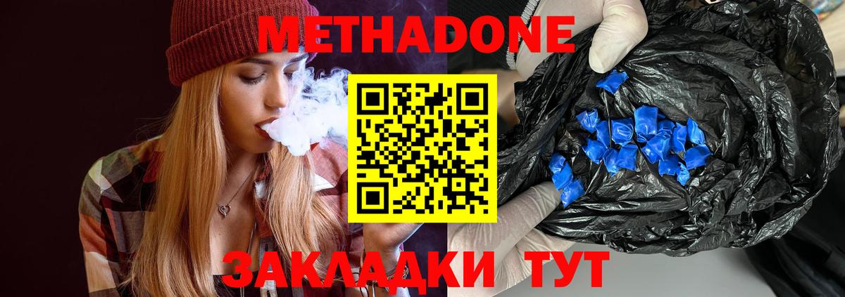 Шелехов  МЕТАДОН VHQ  Вход с VPN 