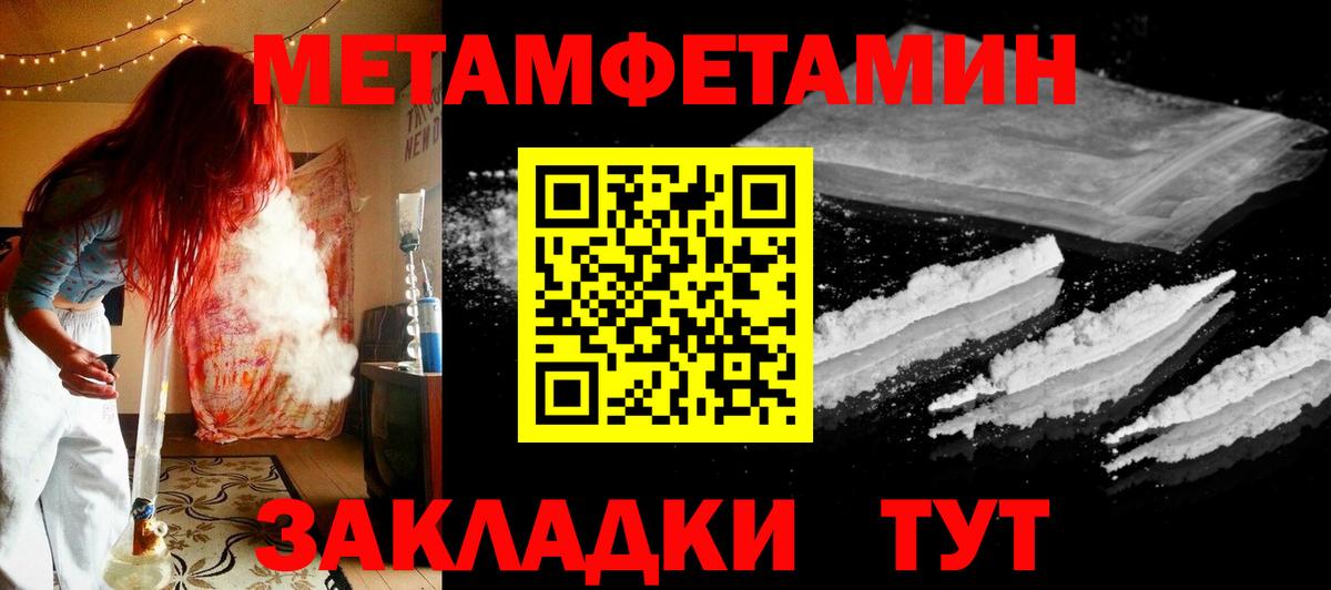 Шелехов  Метамфетамин мет  Вход с VPN 