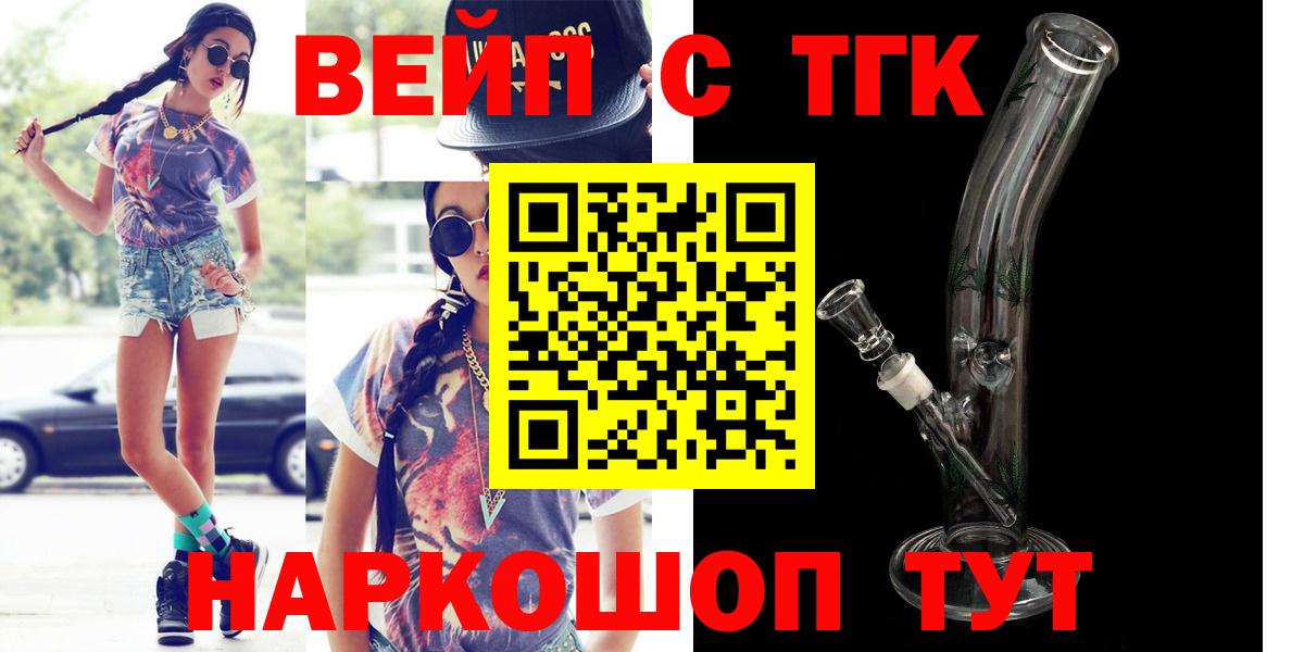 Дистиллят ТГК гашишное масло Шелехов
