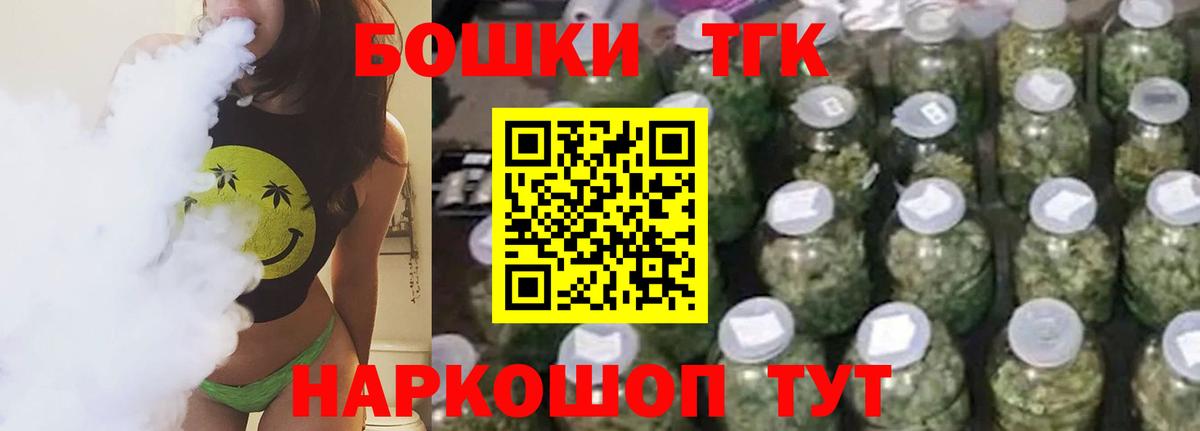 Бошки Шишки гибрид Шелехов