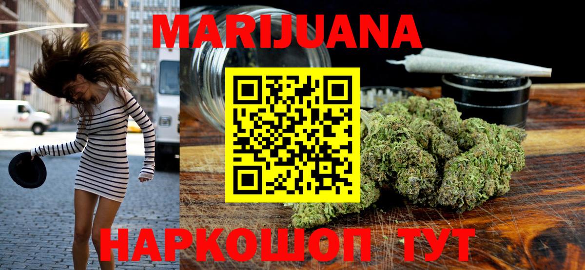 Шелехов  Бошки марихуана Ganja  Вход с VPN  Канабис LSD WEED  Канабис планчик 